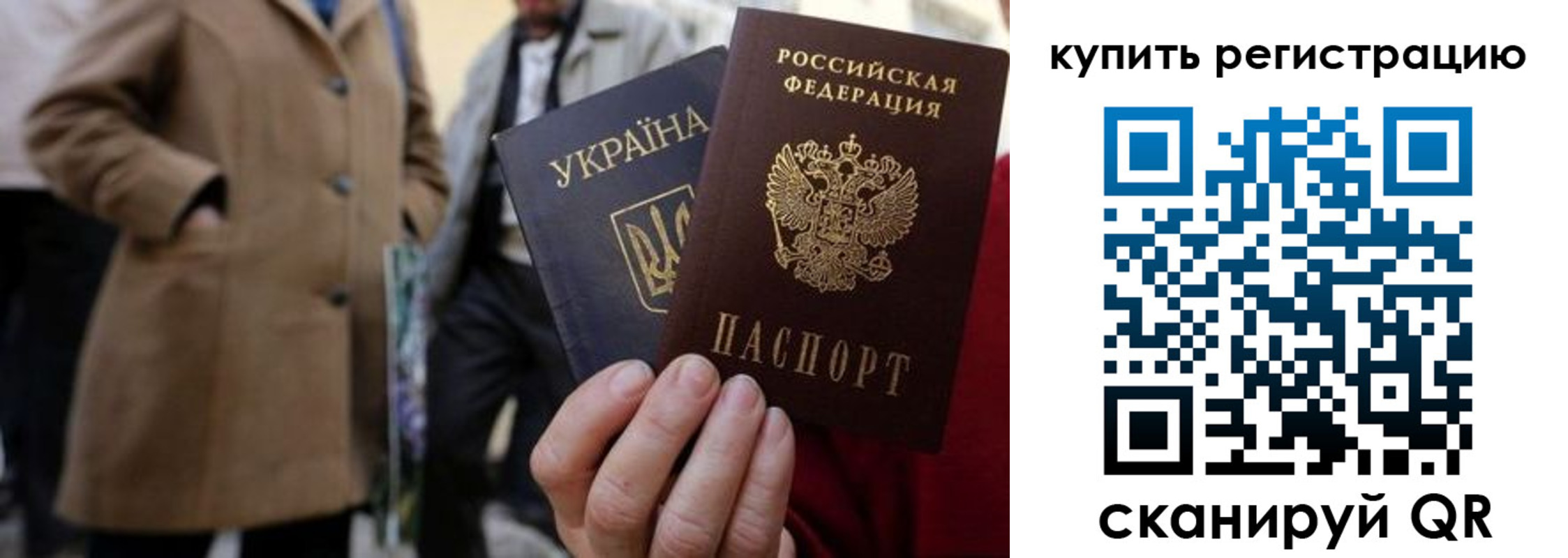 где прописаться в Люберцах