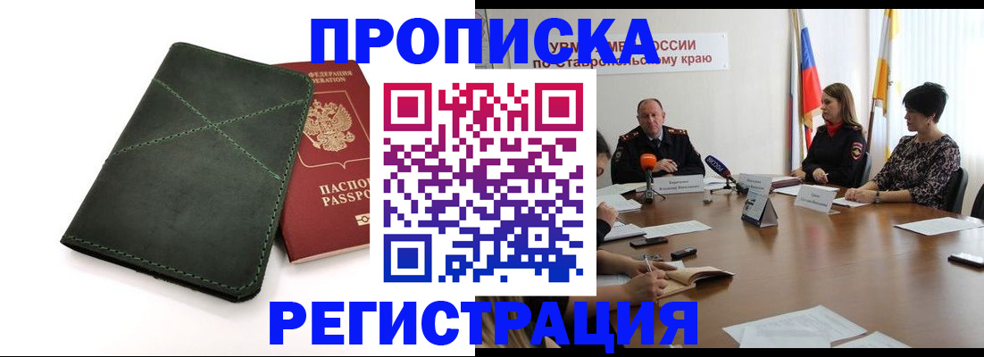 прописка от собственника в Люберцах